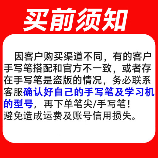 Xueersi learning machine original electromagnetic pen rechargeable learning machine supporting stylus Xueersi electromagnetic stylus-original replacement refill and nib set Special electromagnetic pen replacement refill for learning machine Transparent box Refills*4