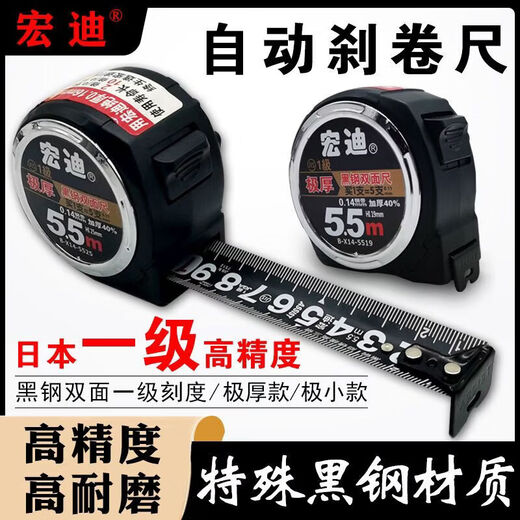 Hongdi-Lineal aus gerolltem Reiskasten aus schwarzem Stahl, wasserdicht, rost- und korrosionsbeständig, 5,5 Meter, minimale Verdickung, erstklassige japanische Präzision, doppelseitig verschleißfest B-X14-3816