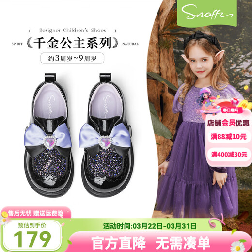 Snafy shopping mall same style girls leather shoes children princess shoes autumn new soft sole black shoes iris black 27 inner length 17.5/suitable for feet 16.5cm long