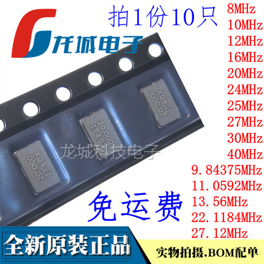 Ceramic 5032 SMD passive crystal oscillator 2P 8M 12M 20M 24M 25M 32M 40M 11.0592M 22.1184MHz (10 pieces)