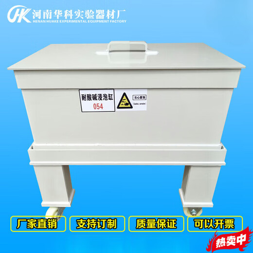 PP acid-base waste liquid tank laboratory corrosion-resistant soaking tank 30L60L100L can be customized 6 liters acid-base resistant tank 20*20*15cm