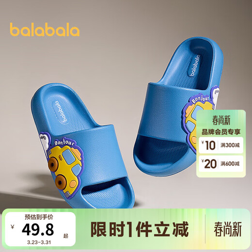 Balabala children's shoes children's slippers boys and girls bathroom shoes home and outdoor wear summer new cartoon blue tone 00388 19 (inner length 19cm suitable for feet 18cm long)