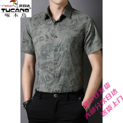 Woodpecker (TUCANO) Trendy Shirt Men's Summer Thin Lapel Gradient Letter Graffiti Decoration Breathable Skin Friendly Daily Versatile Top Brown L