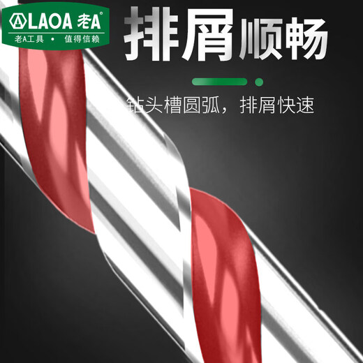 LAOA old A stainless steel drill bit 1mm-1mm high speed steel fully ground twist drill bit metal drill 9.8mm (1 piece)