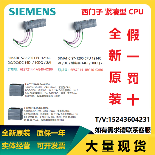 6ES7 214/6ES7214/6ES7215-1AG40/1BG40/1HG40-0XB0 original 6ES7214-1BG40-0XB0