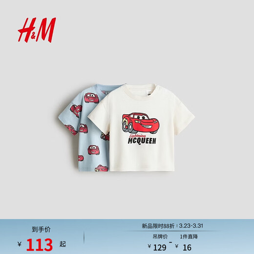 H&M 2026 spring new children's clothing baby boy 2-piece printed T-shirt 1315882 light blue/Cars 90 90/52 (1.5-2Y)
