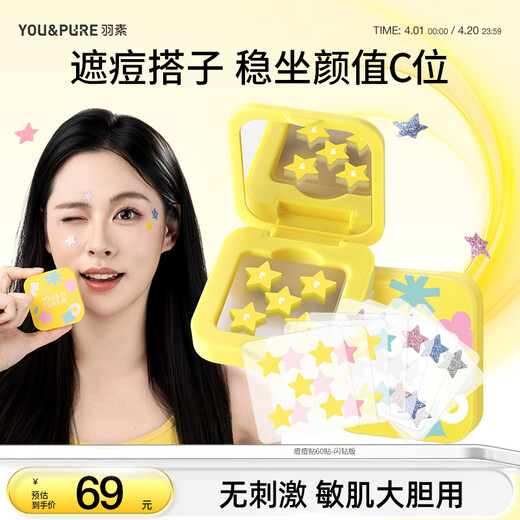 Feather Acne Patch Star Patch Men and Women Concealer Invisible Acne Remover Patch Cute Doudou Patch Can be Put on Makeup Birthday Gift