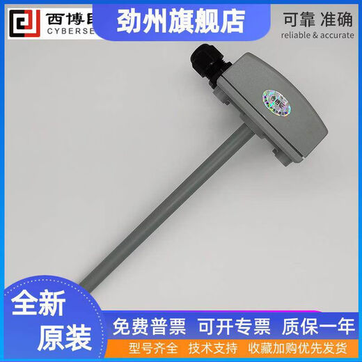 Digital Lion CYBERSEN original pipe humidity transmitter sensor CHTD HVAC shed drying base station 2080C420mA
