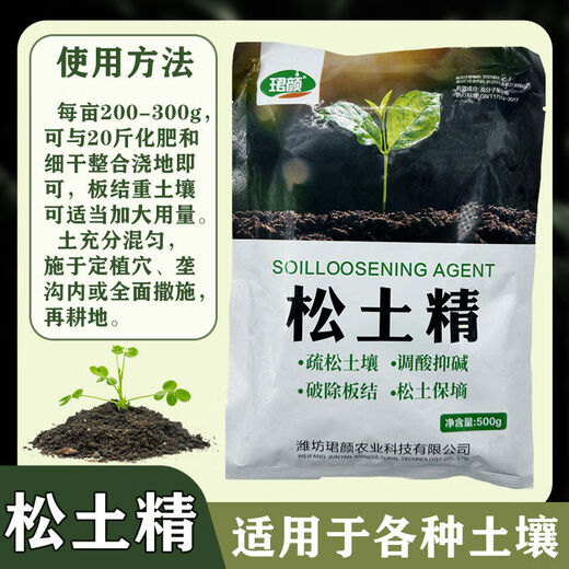 Soil Activator 1000*2 bags