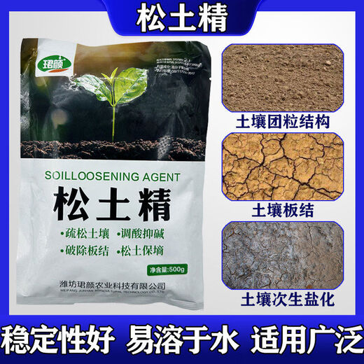 Soil Activator 1000*2 bags