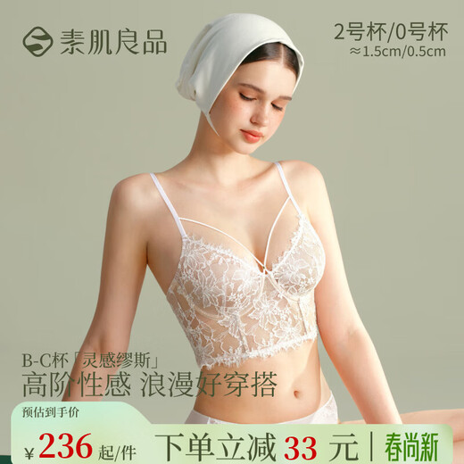 Good quality product, muse of inspiration, bra, sexy lace fishbone bra, ultra-thin, slimming and beautiful back ladies underwear, spring and summer, Roselle White, sexy and romantic, good to wear S (70B,70C)