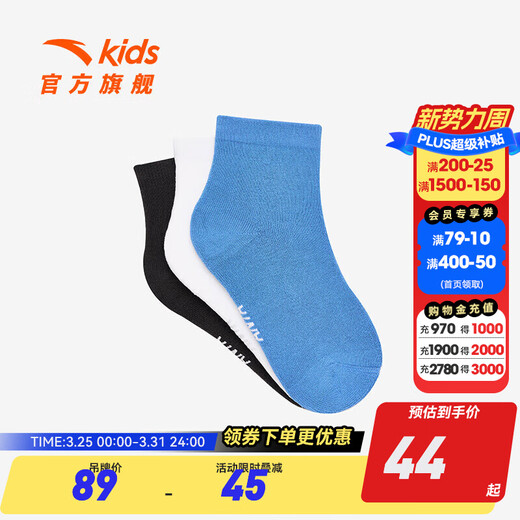 Anta regular three-pair girls' winter skin-friendly, comfortable and breathable sports cotton socks for children, 3 pairs of tubeless socks, white/blue/grey XL, recommended for 10 years and above