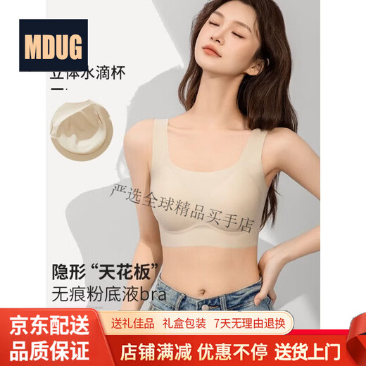 MDUG Light Luxury Brand 2026 New Underwear Women's Seamless Small Breast Gathering to Show Bigger Side Breast Women's Wear Thin Shoulder Straps Milk Tea Coffee. (Specially adjusted skin tone with eyes closed, white T opaque) M x (thickness 2cm 32-34AB)