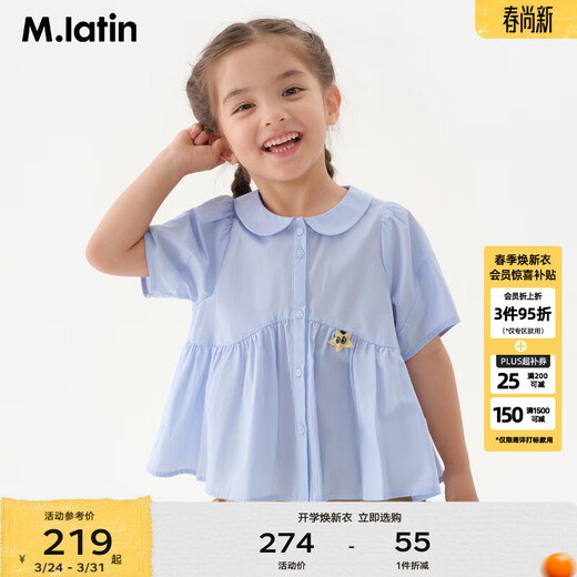 M.Latin Maratin children's clothing children's shirt 2025 summer new style children's retro college style short-sleeved shirt blue strip 110