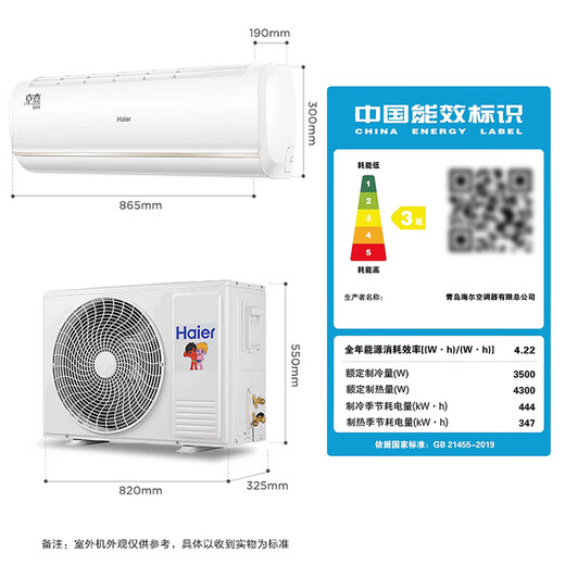 Haier air conditioner variable frequency wall-mounted 1.5P energy-saving cooling and heating large air volume one-click self-cleaning bedroom office silent dehumidification rapid cooling and heating large hanging air conditioner frequency conversion 1.5 HP light sensor sleep protection + WIFI smart