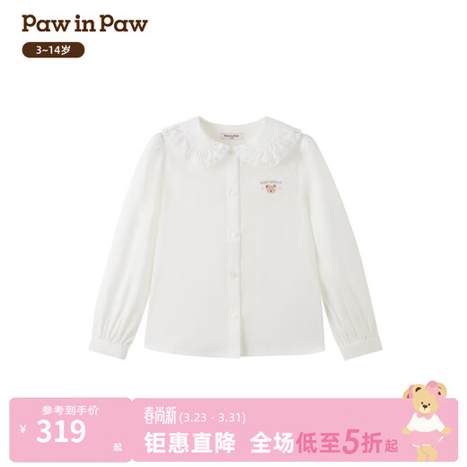 PawinPaw Cartoon Bear Children's Clothing 26th Spring New Girls Lotus Leaf Lapel Shirt Ivory Ivory/39 110