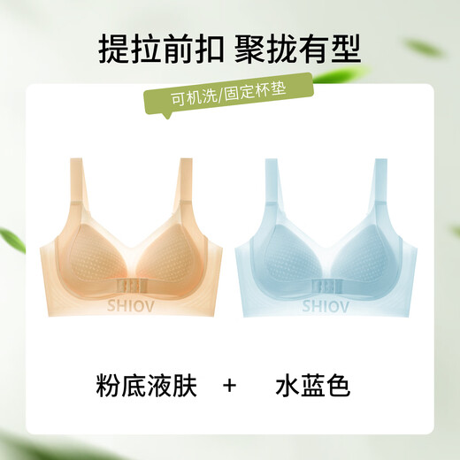 Tingmei (GRACEWELL) Женское летнее нижнее белье Тонкая передняя пуговица Регулируемая сборка со сборкой Дополнительная грудь Непровисающий бесшовный спортивный бюстгальтер Тональная основа Liquid Skin + Aqua Blue Два предмета более экономичны. Размер 4XL подходит для чашки BCD, рекомендуется 165-180 Цзинь Цзинь соответствует 0,5 кг.