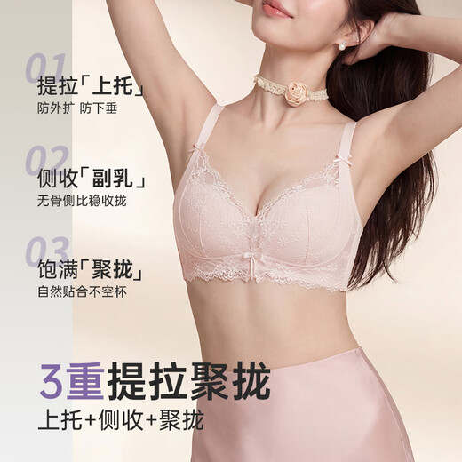 Fenton Underwear Women's 2026 New Small Breast Gathering and Enlarging Sexy Lace Pull-Up Secondary Breast Wire-Free Bra Peach Pink 80B