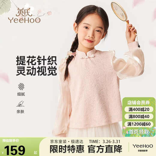 YEEHOO girls' shirts, children's shirts, medium and large children's clothing, long-sleeved tops, new Chinese style national style spring clothing, lotus root pink 140