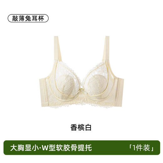 Urban Beauty Lace Underwear Women's Summer Thin Rabbit Ear Cup Breathable Breast Reduction Prevent Sagging Gather Big Breasts Make Small Bra Champagne White Big Breasts Make Smaller Prevent Sagging 75B BC Cup Approximately 90-105 Jin Jin is equal to 0.5 kg