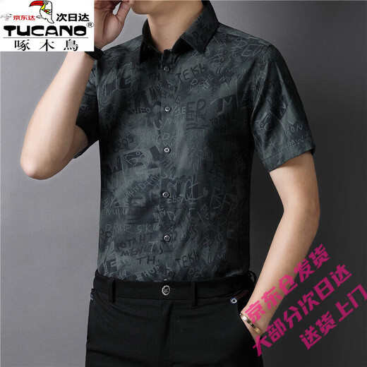 Woodpecker (TUCANO) Trendy Shirt Men's Summer Thin Lapel Gradient Letter Graffiti Decoration Breathable Skin Friendly Daily Versatile Top Brown L