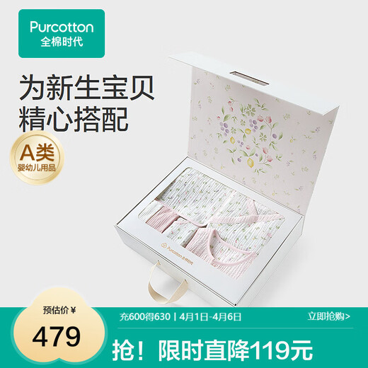 PurCotton 2026 Spring Baby Crepe Eight-piece Gift Box Sweet Flowers and Fruits-Six-piece Gift Box 66cm