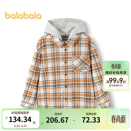 Balabala shopping mall same style boys' shirt children's long-sleeved autumn velvet cotton plaid jacket yellow tone 00333 120