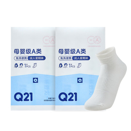 Q21 Trial Q21 Disposable socks for boys and girls, weekly socks, children's no-wash daily travel socks, plain white daily socks, 2 pairs, one size fits all, S size