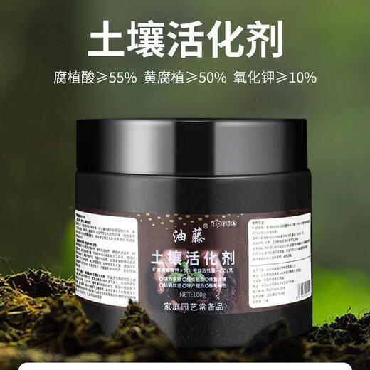 Guzhi Soil Activator Compacted Plant Rooting Vegetable Black Water Fertilizer Loose Flower Improvement Universal G Free 1 Box Trial Model