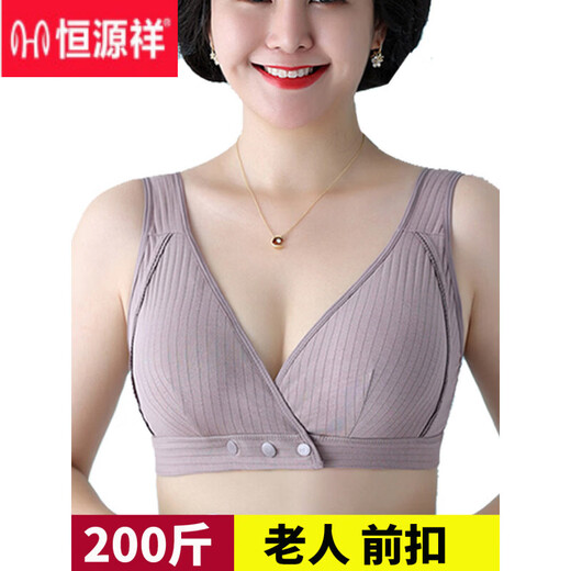 Hengyuanxiang plus size mother's underwear women's front buckle pure cotton bra without rims middle-aged and elderly women's bra summer thin style small 1 piece deep purple 2XL (recommended 110-130Jin Jin equals 0.5 kg
