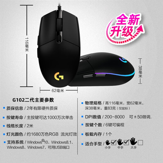 罗技（Logitech） K835电竞游戏机械键盘 G102二代游戏鼠标 有线游戏键盘鼠标套装 84键TTC轴宏编程办公键鼠套装 K835红轴+G102蓝色妖姬定制套装