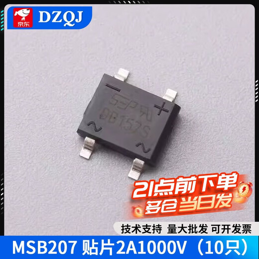 Rectifier bridge stack DB107S/DB207S/DB157S/MB6S/MB10S/MB10F/MB10M MSB207 patch 2A1000V (10 pieces) No Specifications