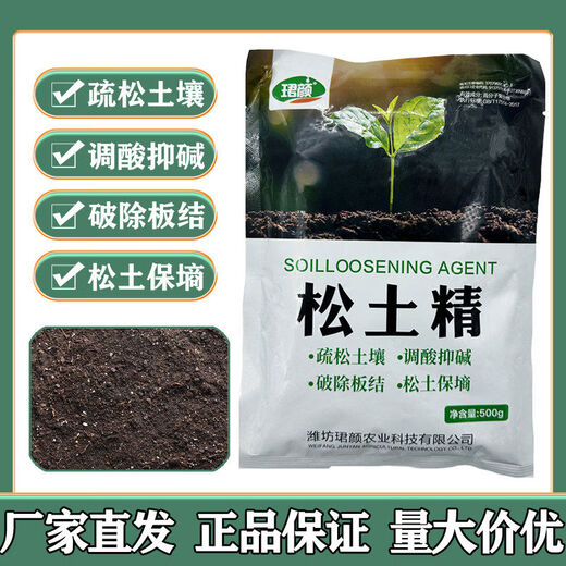 Soil Activator 1000*2 bags