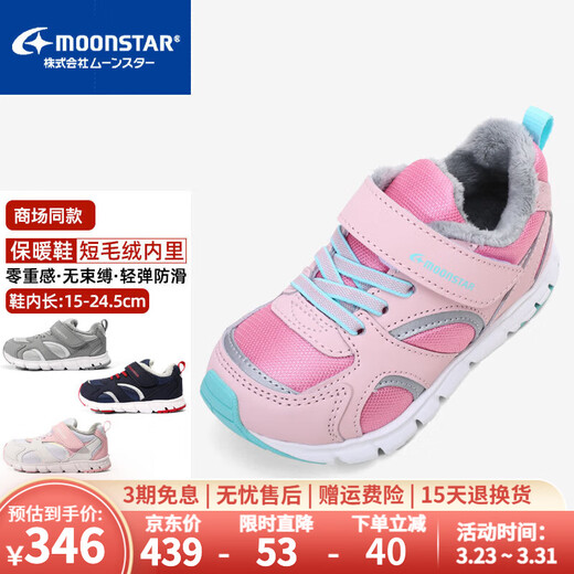Yuexing Children's Shoes 25th Winter New Color Color Boys' Sports Warm Shoes Girls' Velvet Thickened Running Cotton Shoes Functional Shoes Pink 24 (Inner Length 15cm Suitable for Feet 14cm Long)