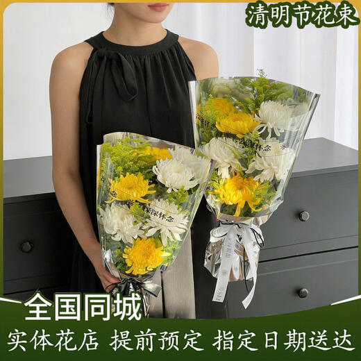 Fresh flower gift for Tomb Sweeping Day, single yellow and white chrysanthemum, real flowers express delivery within the city and nationwide, tomb-sweeping and paying homage to ancestors, offering flowers, single chrysanthemum, simple packaging, minimum delivery of 30 pieces