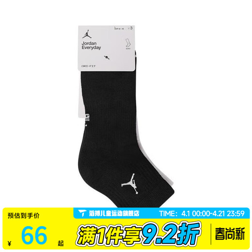 Nike Taobo EDPOLY3PR 144 casual socks DX9655-902 DX9655-902 one size M