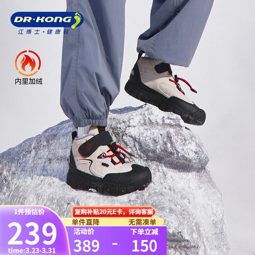 Dr. Jiang (DR KONG) soft sports shoes winter boys' plus velvet warm and wear-resistant children's shoes 2B16A4022DW rice/black 32 size
