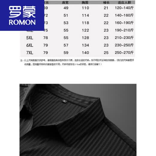 ROMON summer men's seamless ice silk short-sleeved shirt plus fat large size fat V-neck striped placket half-sleeved shirt T-shirt black XL (120-140) Jin Jin equals 0.5 kg