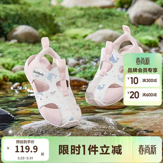 Balabala children's shoes children's sports sandals boys and girls shoes breathable summer new toe shoes non-slip