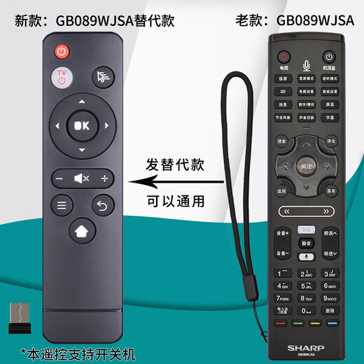 厚吉升适用夏普GB089WJSA遥控器LCD-46/52/60/70/80LX755A/655A液晶电视机 GB089WJSA（替代款）