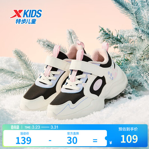 Xtep children's cotton shoes for girls and toddlers, leather cat pattern, cotton lining, warm and cushioning cotton shoes, black/sail white 27