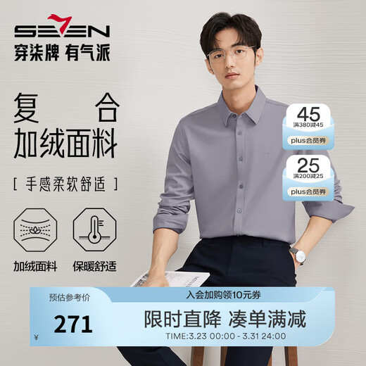 Qipai velvet long-sleeved shirt winter business casual comfortable warm thick lapel shirt light gray 40 (175) 92A