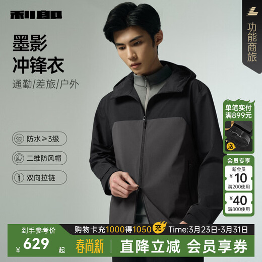 Lilan Waterproof Windbreaker Jacket Men's Hooded Jacket Autumn 2025 New Age-reducing Contrast Color Stitching Windproof Men's Jacket Black (G5QFY8241Y) 2XL 180/96A