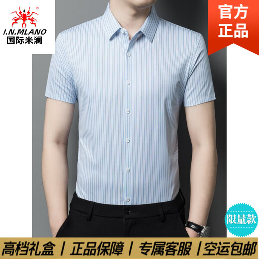 International Milan light luxury high-end classic mulberry short-sleeved shirt men's summer ice silk seamless business casual men's wear LH617655--MRJ Lan Tiao gift box packaging XL 175 recommended 135-155 Jin Jin equals 0.5 kg