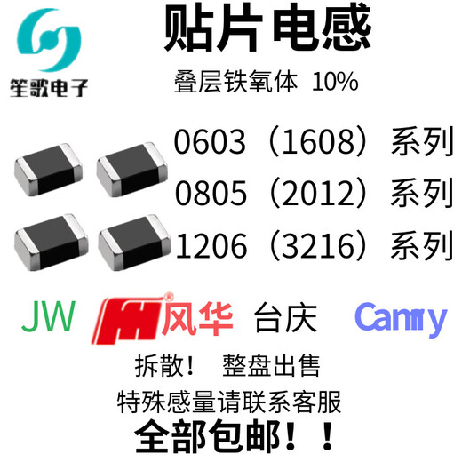 Chip inductor 0402 0603 0805 1206 47NH/1UH/4.7UH/10UH/22UH/ 1UH 100 pieces 0603(1608)