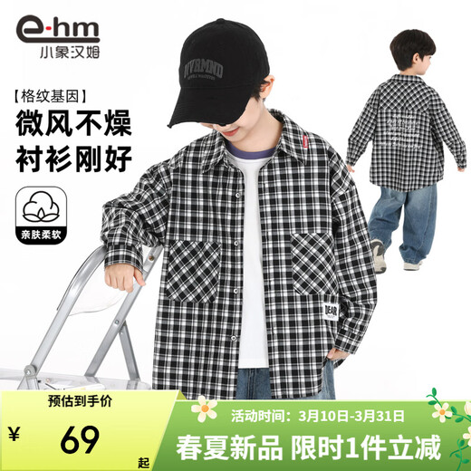 Little Elephant Ham children's clothing boys' shirts children's shirts plaid spring and autumn 2026 spring new style medium and large children's jacket black and white plaid 130 cm