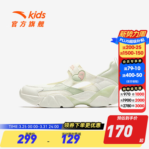 ANTA Children's Sandals, Girls' Shoes, 2025 Summer New Product, Mary Jane Frame Outdoor Beach Shoes, Ivory White/Youth Green-3 38