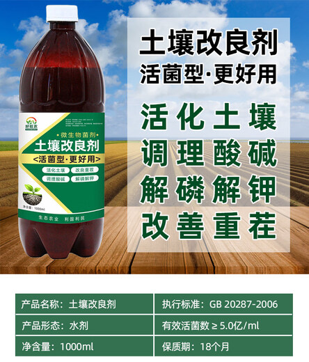 Soil conditioner to improve hardened saline-alkali soil, general alkaline soil conditioner, loosening essence, loosening activator, mineral source potassium fulvic acid 1KG