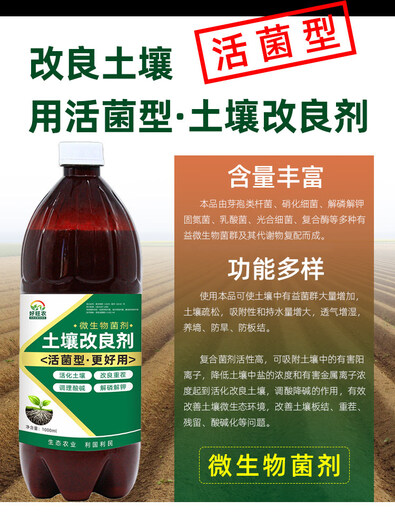 Soil conditioner to improve hardened saline-alkali soil, general alkaline soil conditioner, loosening essence, loosening activator, mineral source potassium fulvic acid 1KG