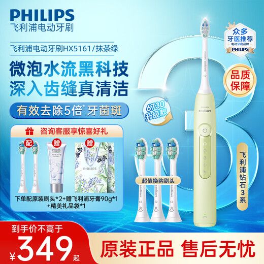 Philips Electric Toothbrush HX6730 Upgraded Adult Sonic Vibration Rechargeable Toothbrush 5 Intelligent Cleaning and Gum Protection Modes Birthday Gift for Friends Diamond 3 Series Green 60 Days Battery Life